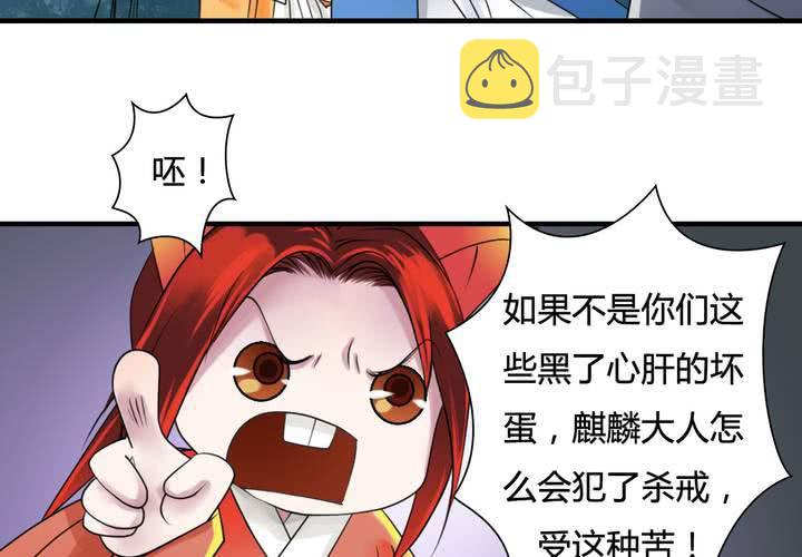 #5 白泽 第三话13