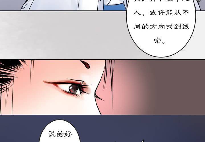 #3 乌鸦之城 第3话22