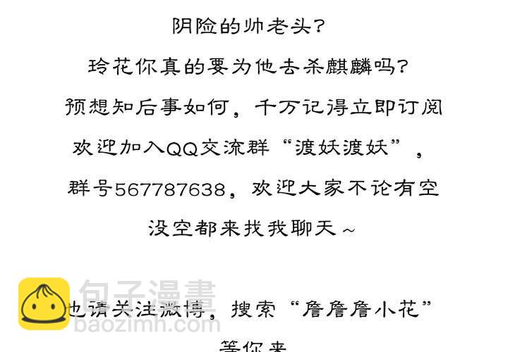 #5 白泽 第一话51
