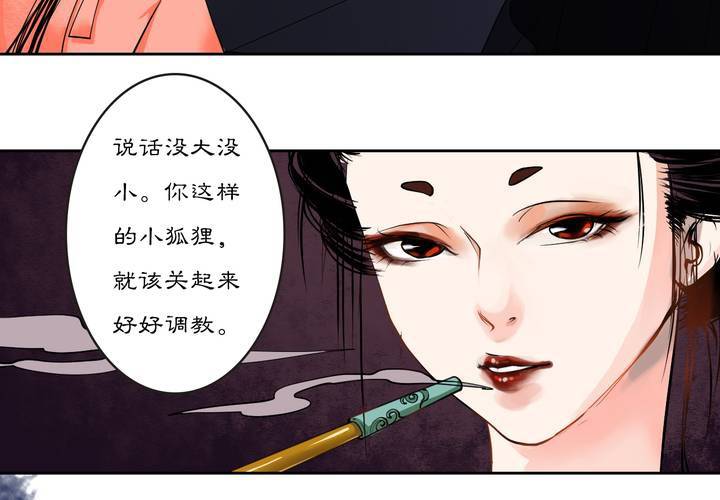 #3 乌鸦之城 第2话6