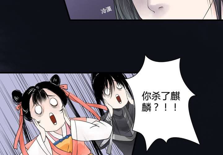 #5 白泽 第六话4