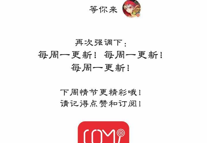 #5 白泽 第五话49