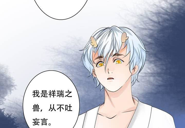 #5 白泽 第五话13