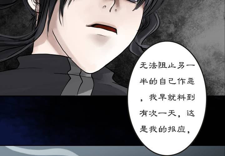 #2 雾锁迷城 第7话19