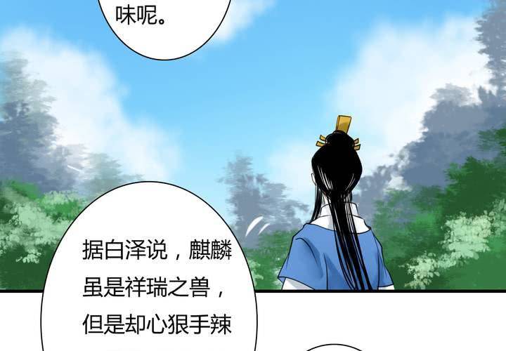 #5 白泽 第二话6