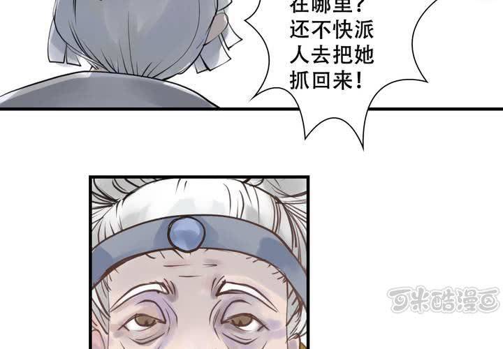 #4 红龙 第二话32