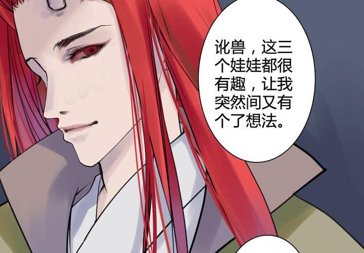 #4 红龙 第二话23