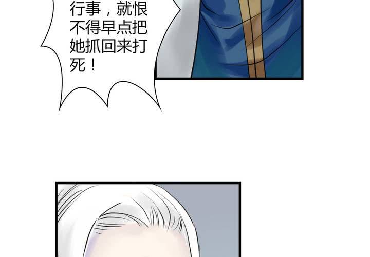 #4 红龙 第二话35