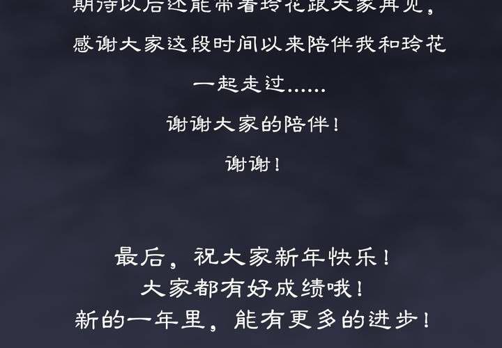 #5 白泽 第六话47