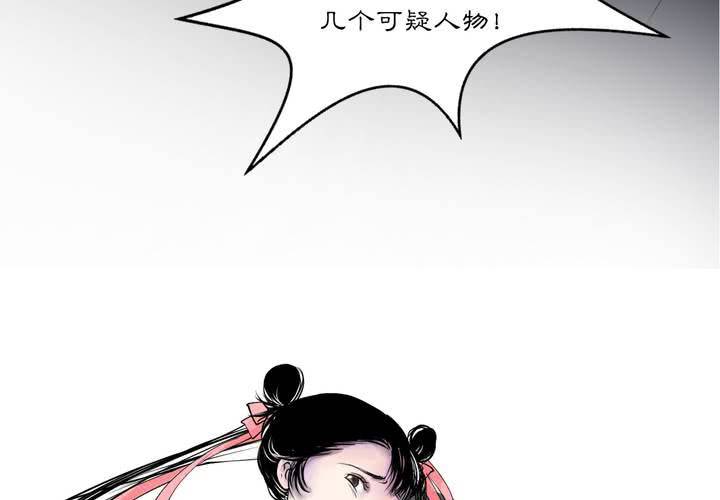 #3 乌鸦之城 第1话54