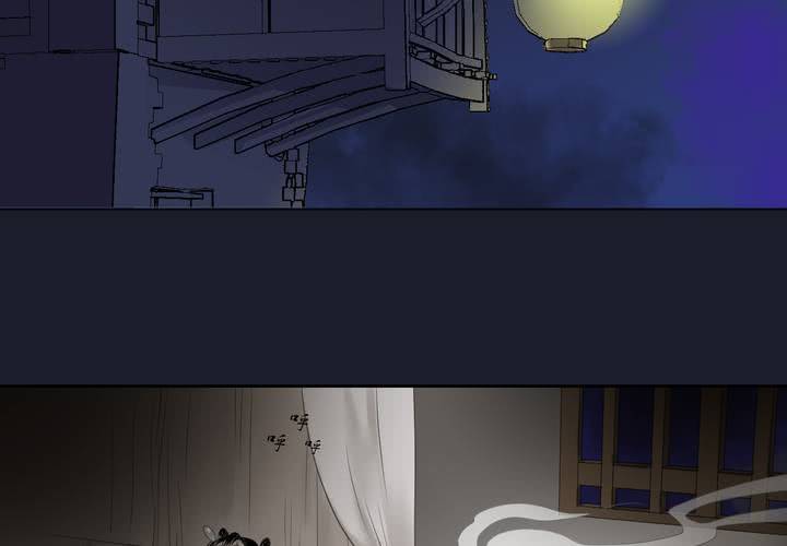 #2 雾锁迷城 第2话4