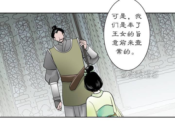 #3 乌鸦之城 第4话40