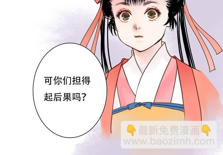 #5 白泽 第四话39