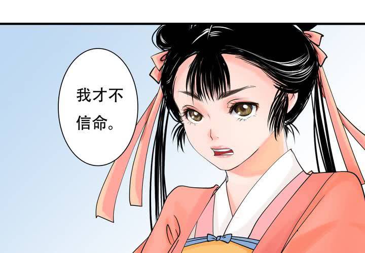 #5 白泽 第五话10