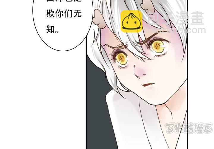 #5 白泽 第四话32