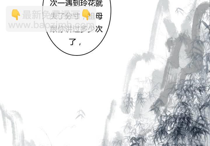 #4 红龙 第三话26