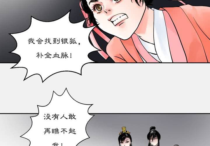 #3 乌鸦之城 第3话10