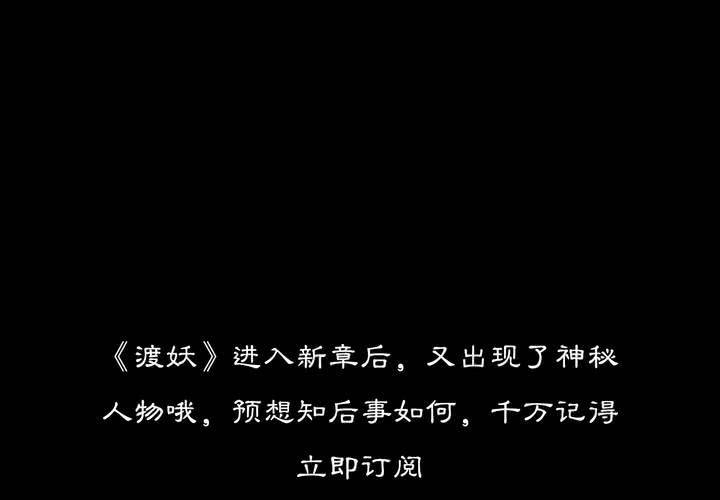 #2 雾锁迷城 第3话61