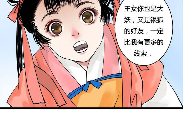 #4 红龙 第三话46