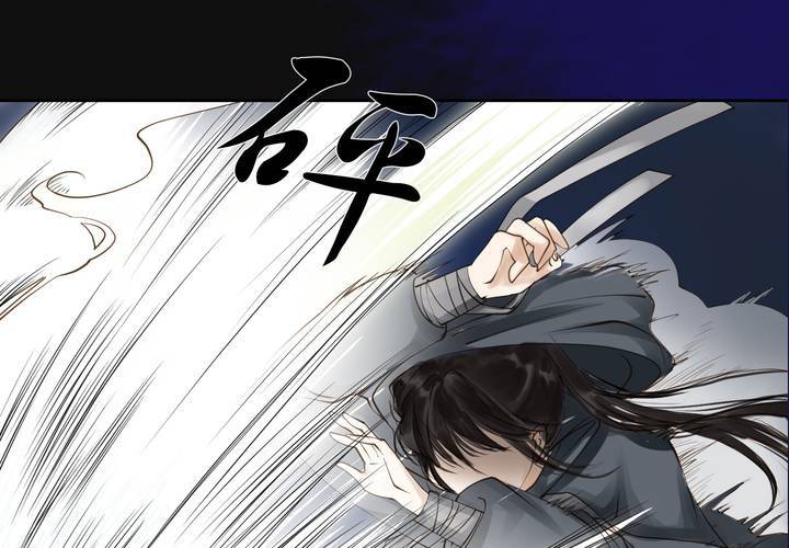 #2 雾锁迷城 第5话37