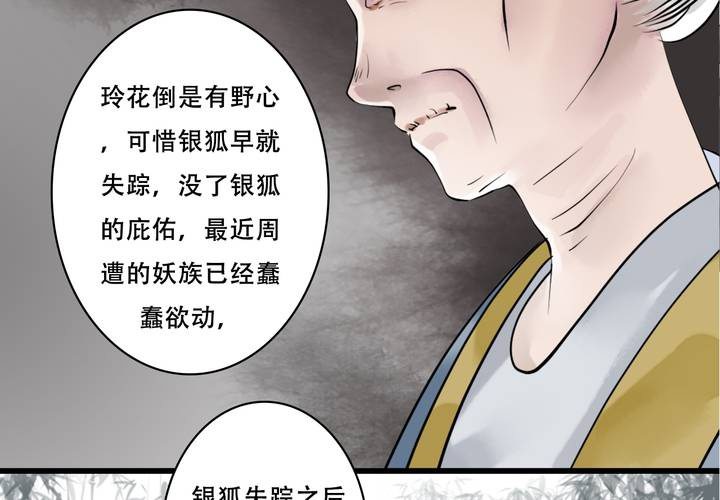 #4 红龙 第三话34