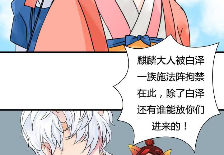 #5 白泽 第三话22