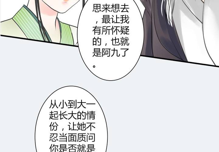 #4 红龙 第一话31