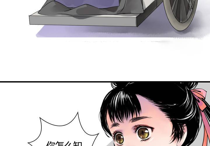 #5 白泽 第一话28