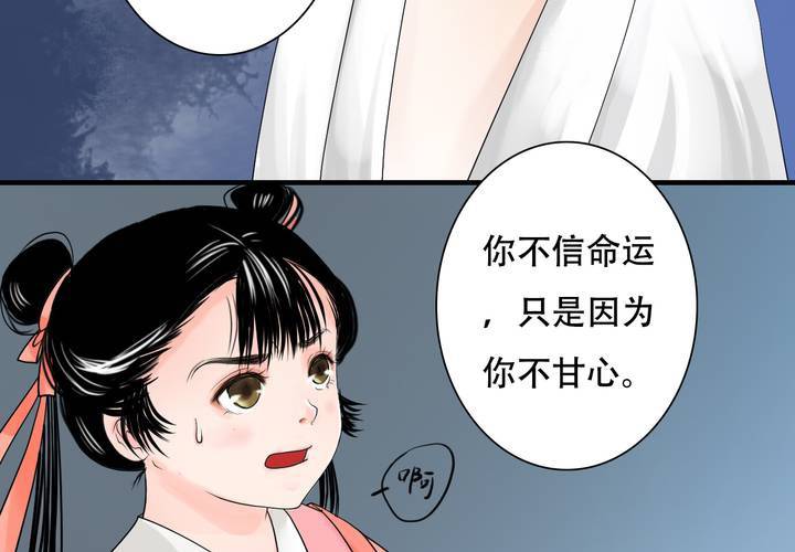 #5 白泽 第五话14