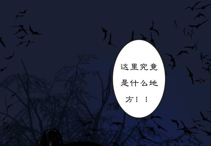 #2 雾锁迷城 第5话21