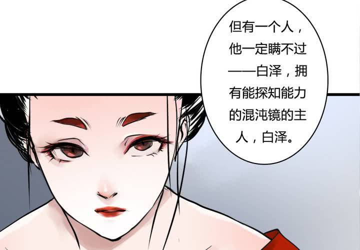 #4 红龙 第三话52