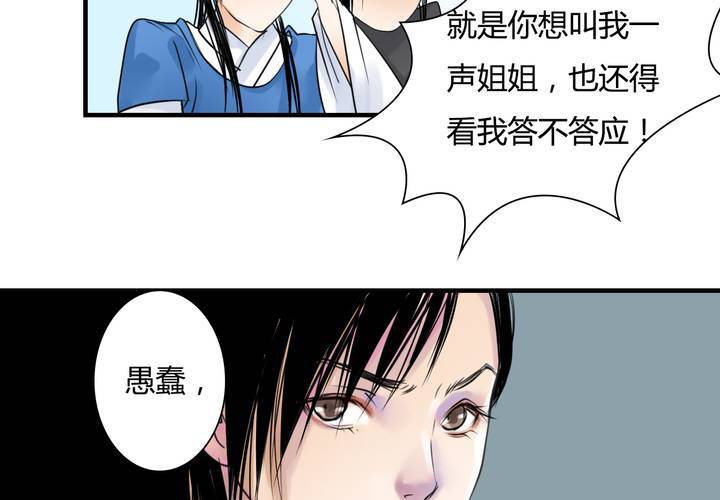 #5 白泽 第二话19