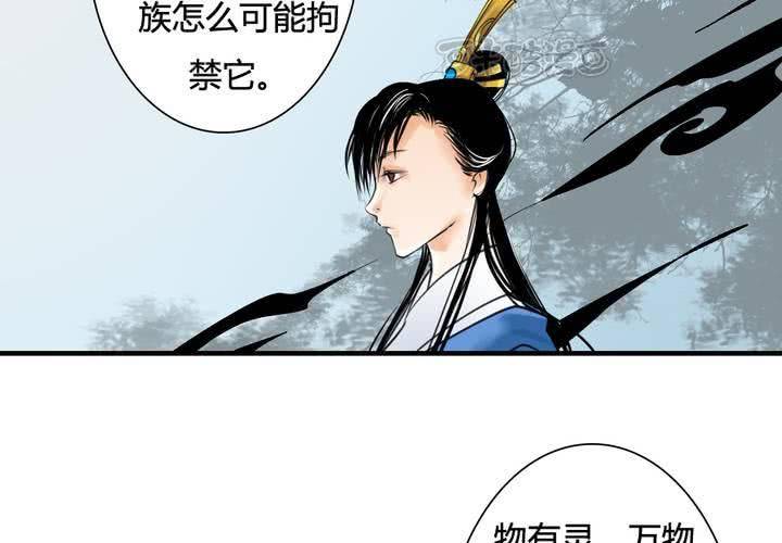 #5 白泽 第三话24