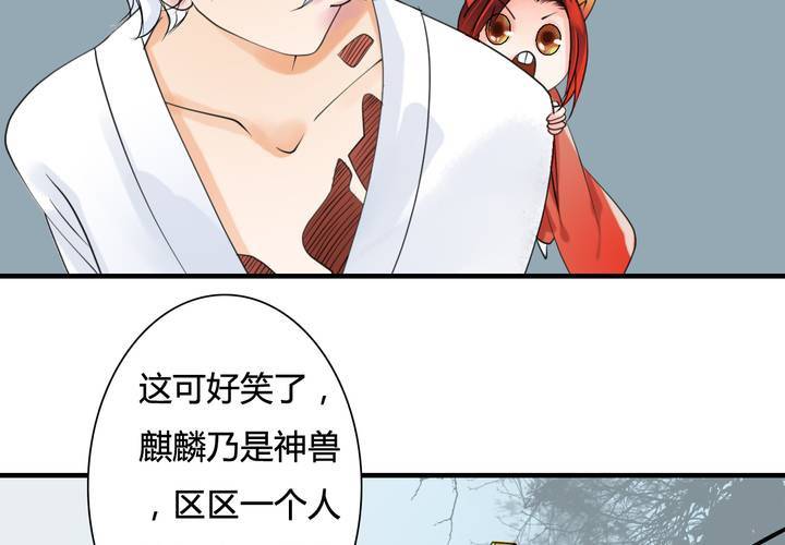#5 白泽 第三话23