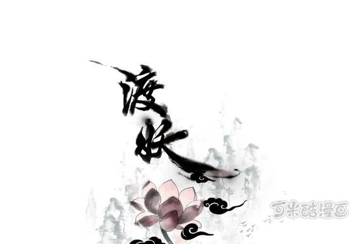 #2 雾锁迷城 第4话0
