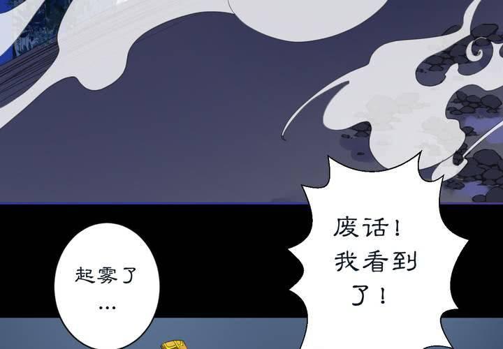 #2 雾锁迷城 第1话15