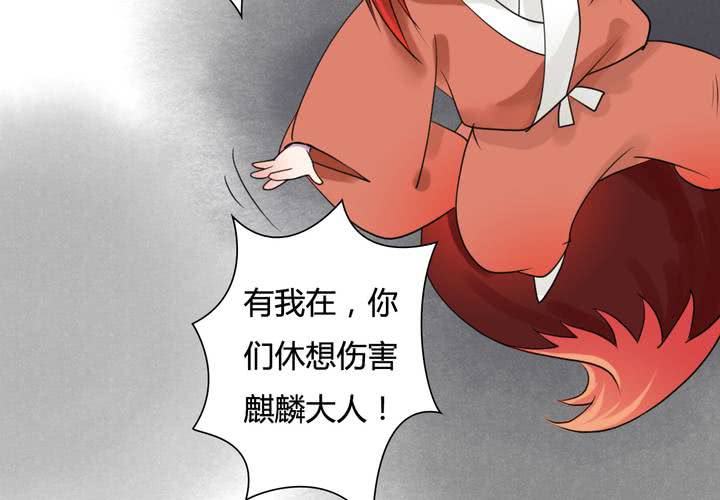 #5 白泽 第三话10