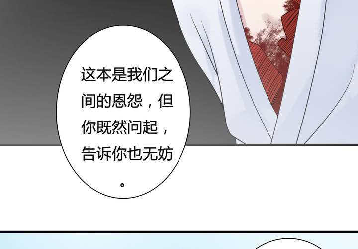 #5 白泽 第三话27