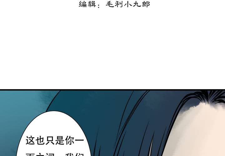 #5 白泽 第五话2