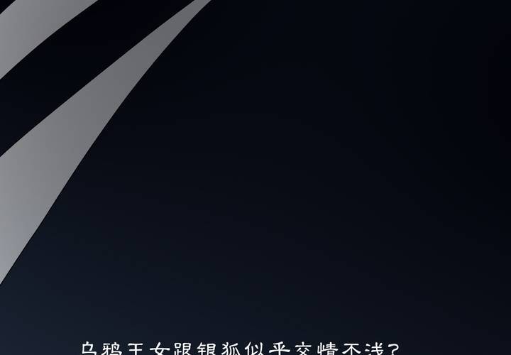 #3 乌鸦之城 第2话51