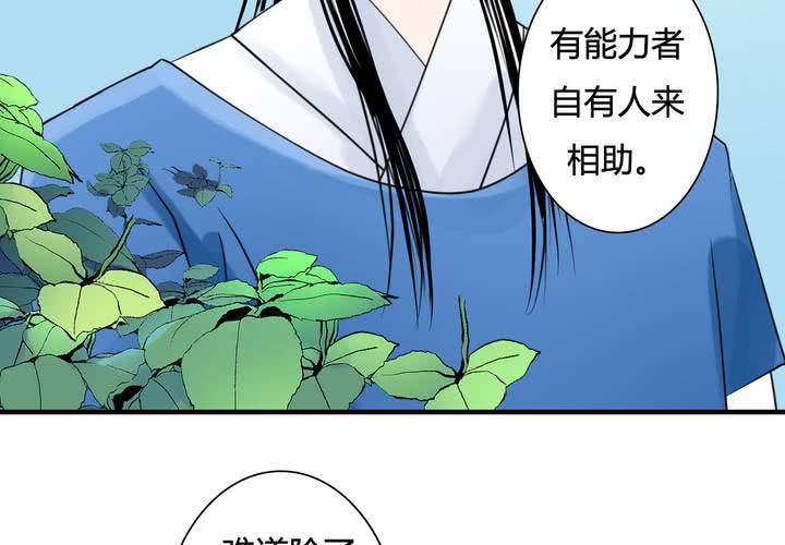 #5 白泽 第三话20