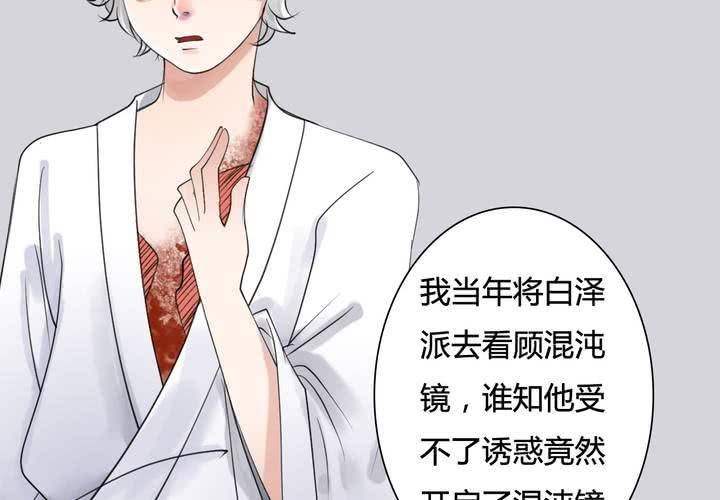 #5 白泽 第三话39