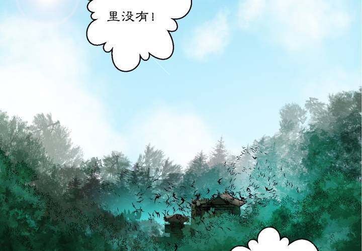 #3 乌鸦之城 第1话30