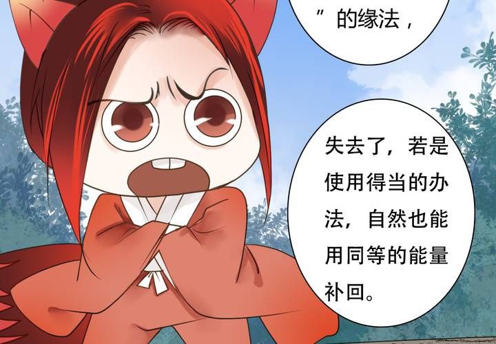 #5 白泽 第四话6