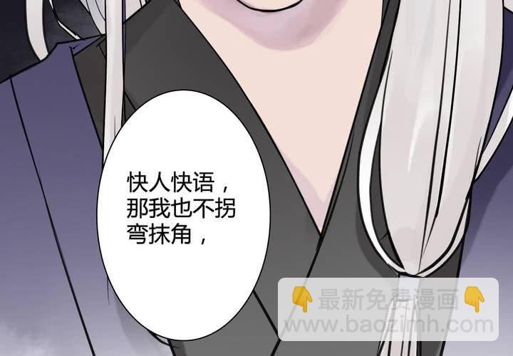 #5 白泽 第一话38
