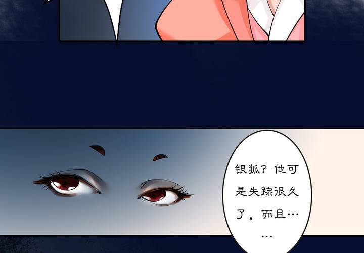 #3 乌鸦之城 第2话9