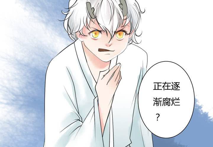 #5 白泽 第二话39
