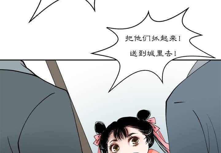 #3 乌鸦之城 第1话46