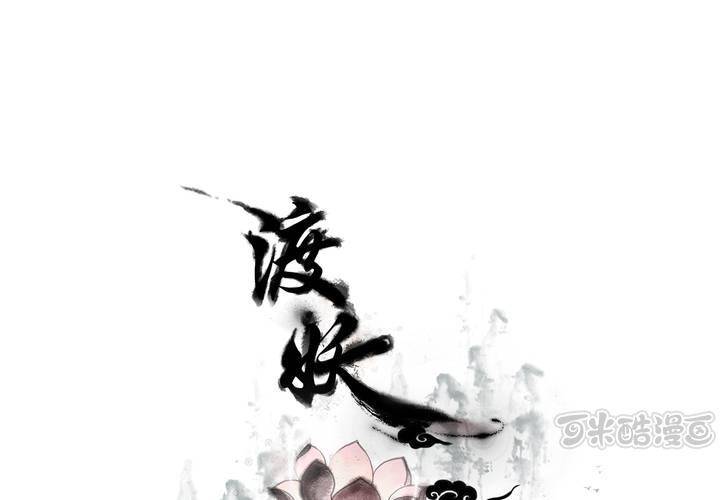 #5 白泽 第五话0