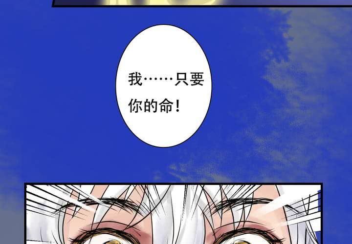 #5 白泽 第五话34
